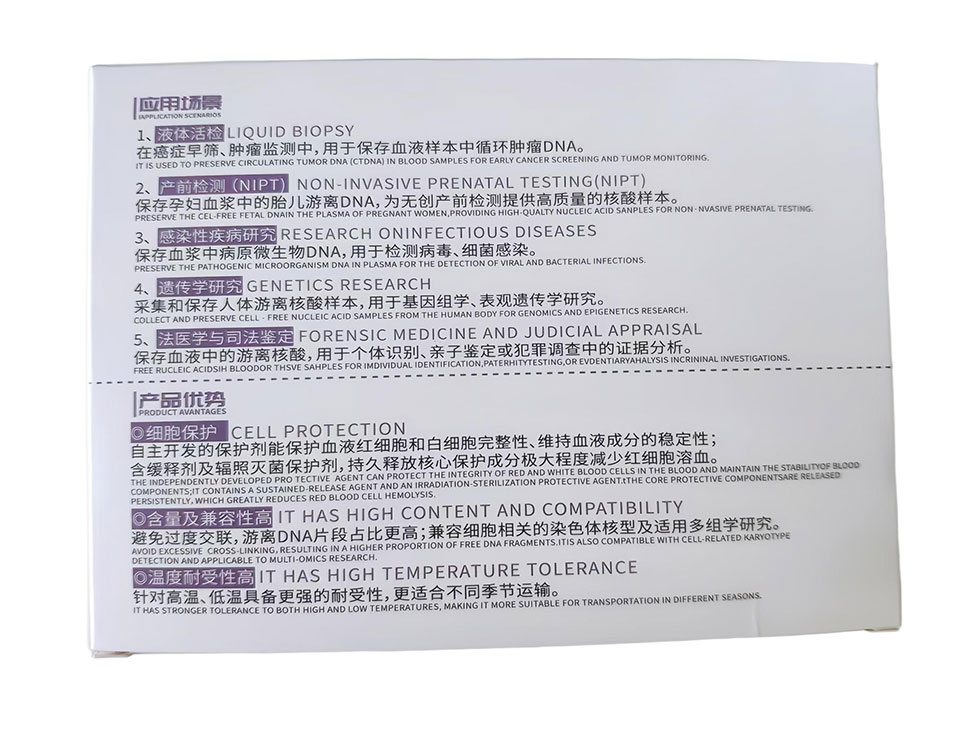 Cell-free DNA Preservation Tube